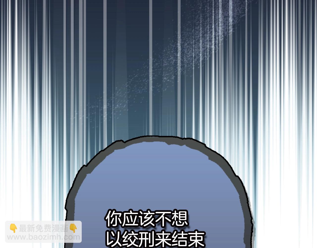 第102话 掉马危机75