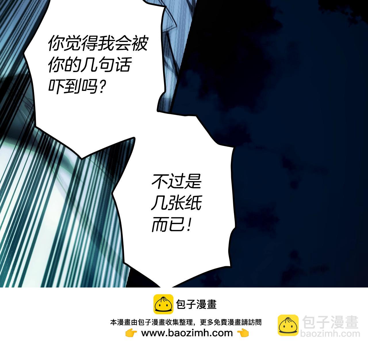 第102话 掉马危机84