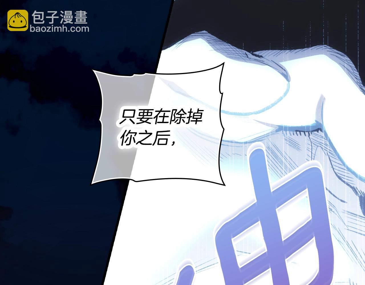 第102话 掉马危机86