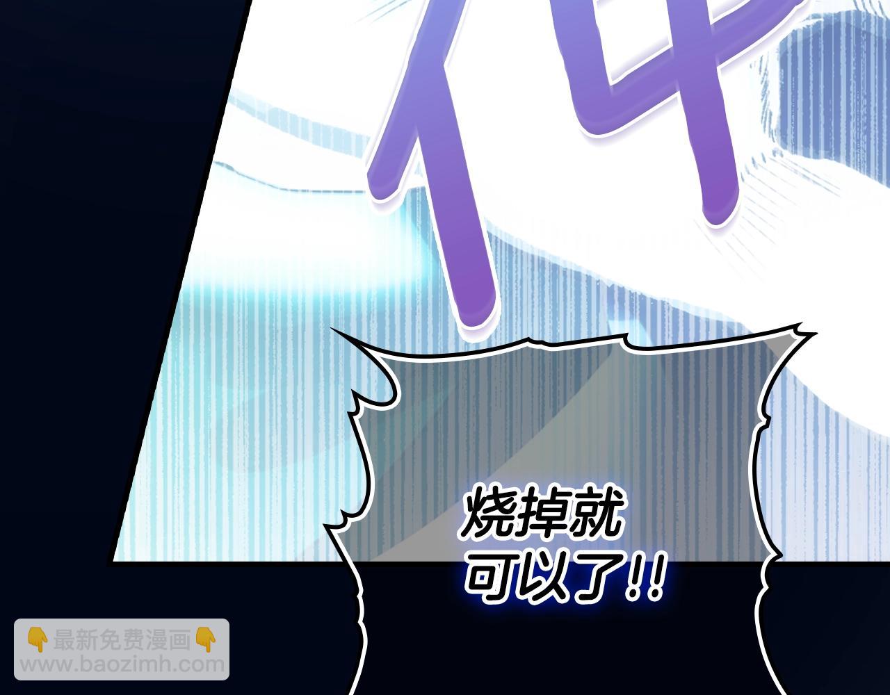 第102话 掉马危机87