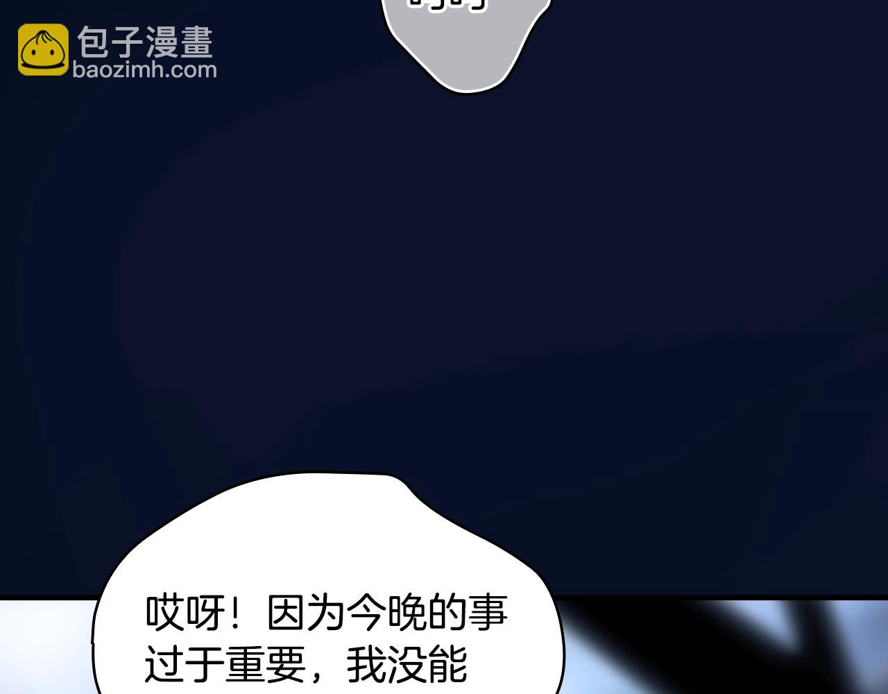第102话 掉马危机95