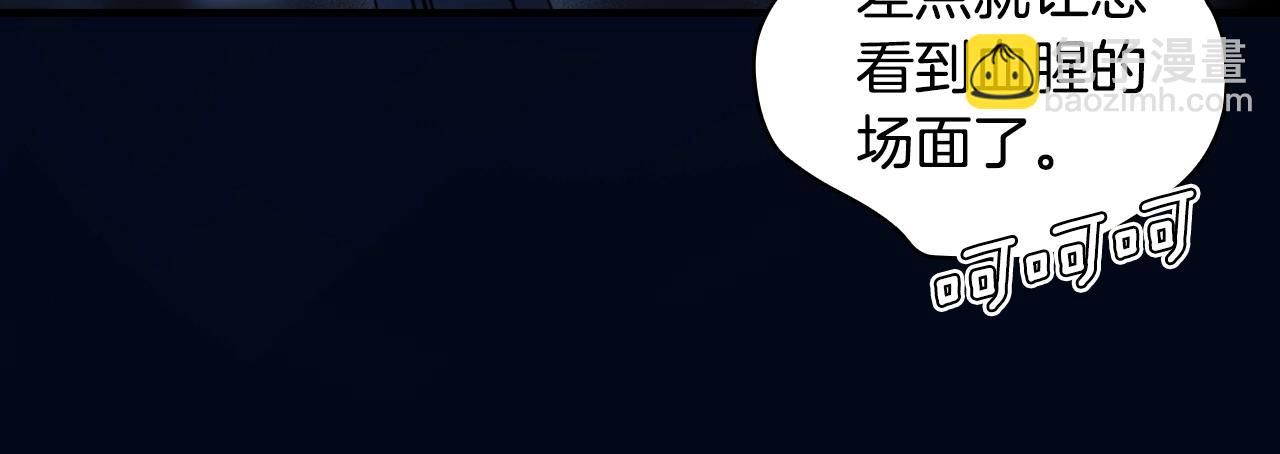 第102话 掉马危机97