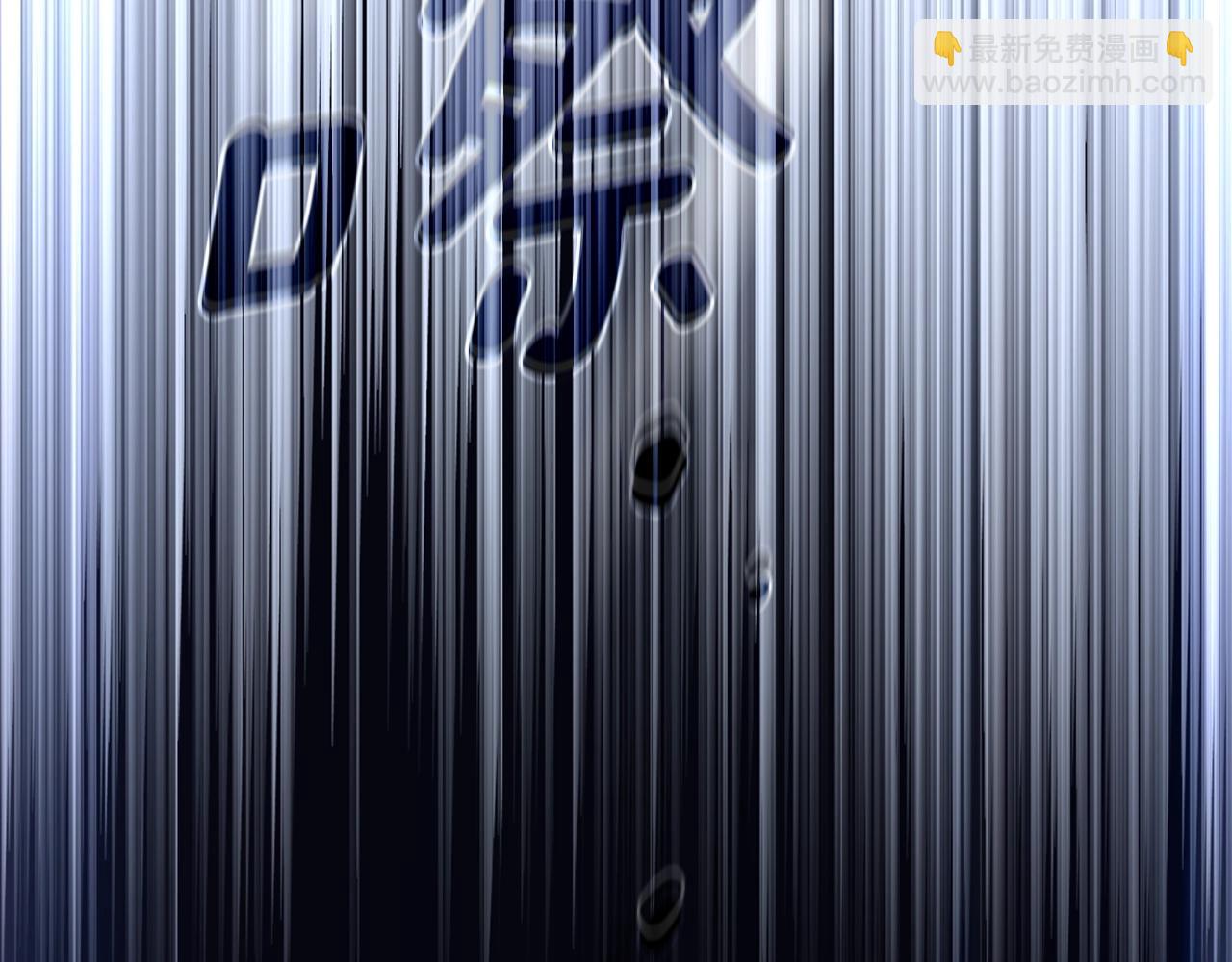 第104话 神曲37