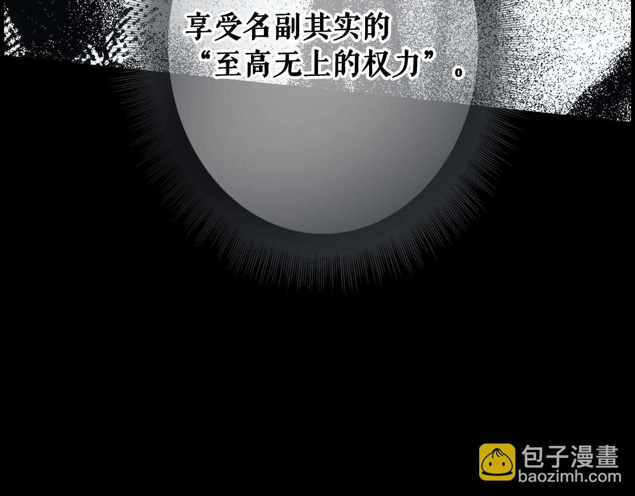 第105话 教廷诡计101