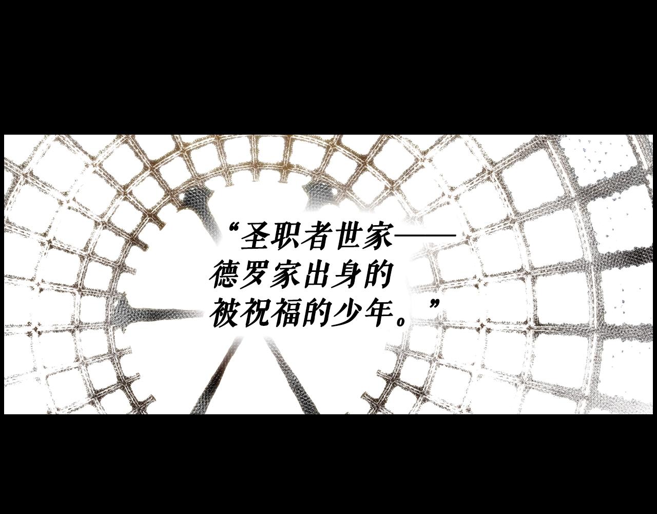 第105话 教廷诡计106