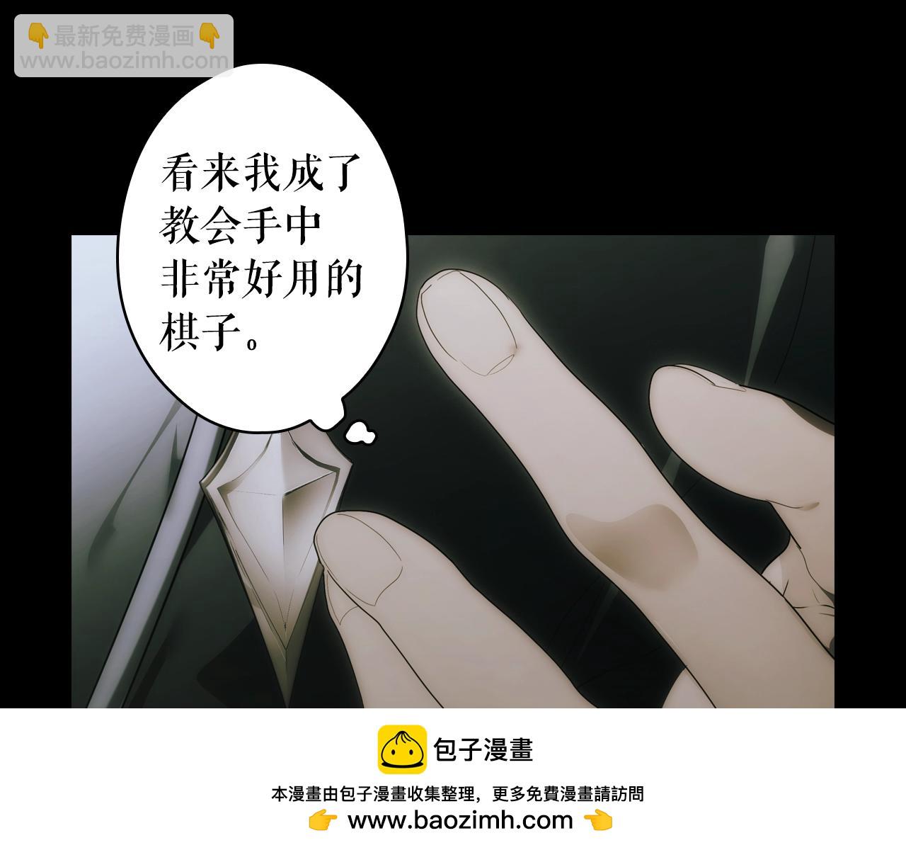 第105话 教廷诡计107