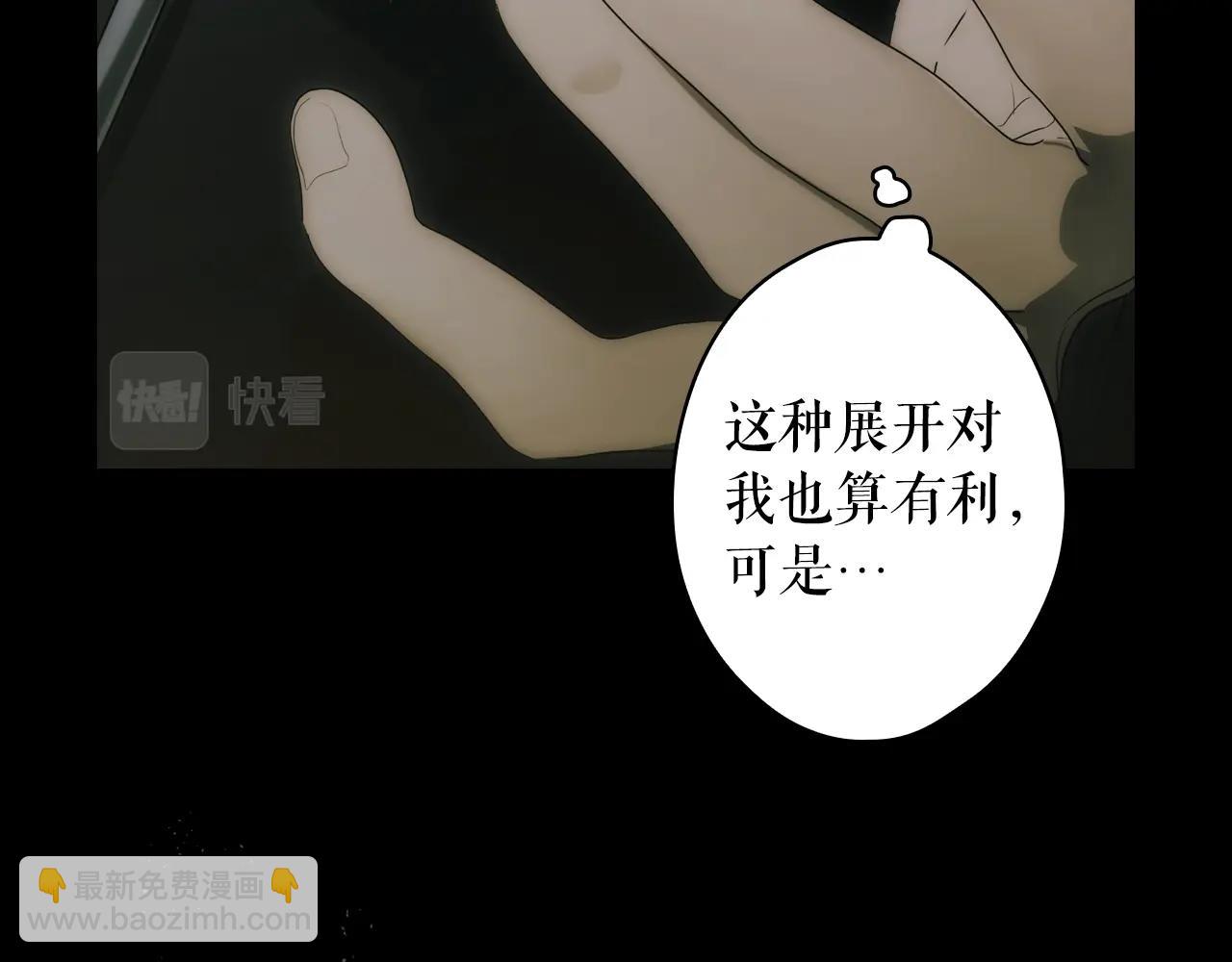 第105话 教廷诡计108