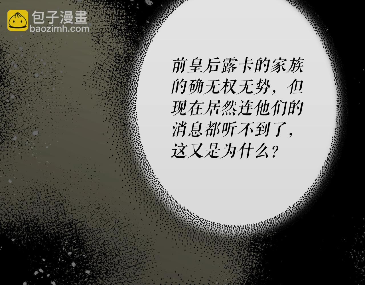 第105话 教廷诡计113