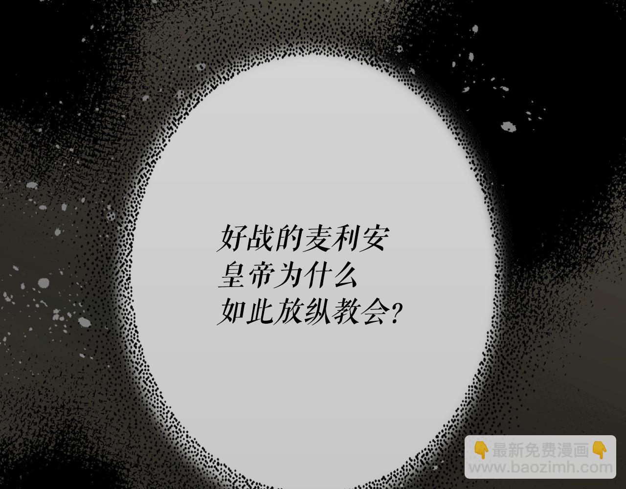 第105话 教廷诡计114