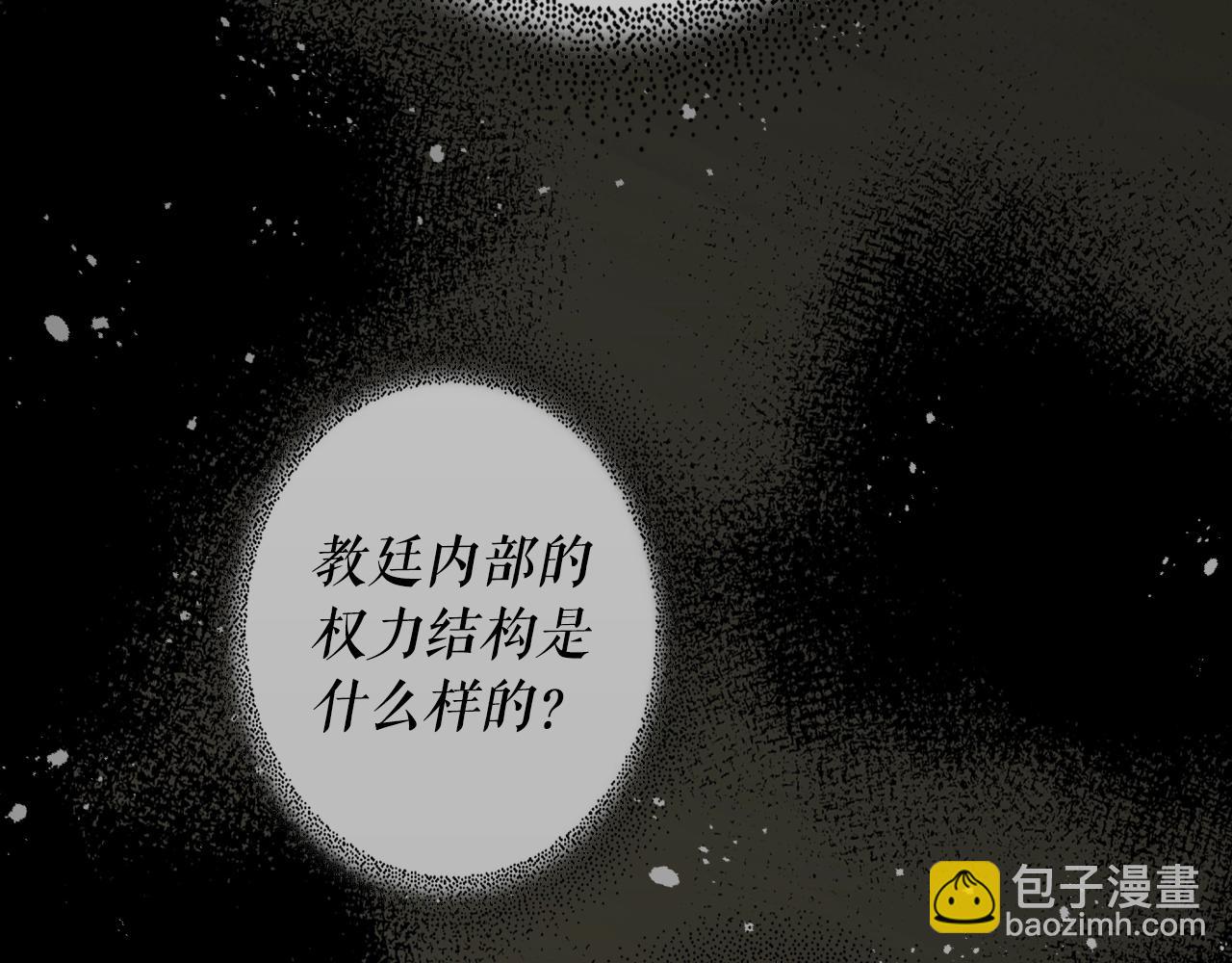 第105话 教廷诡计115