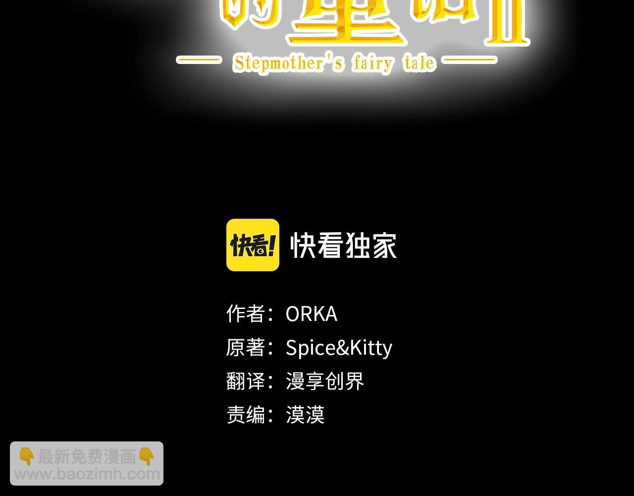 第105话 教廷诡计12