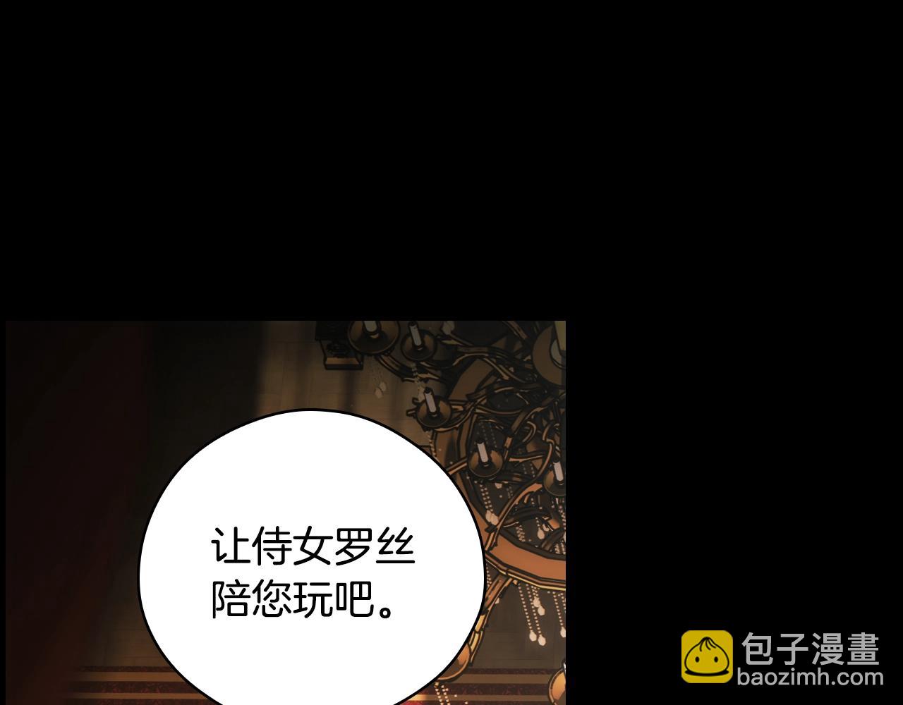第105话 教廷诡计23