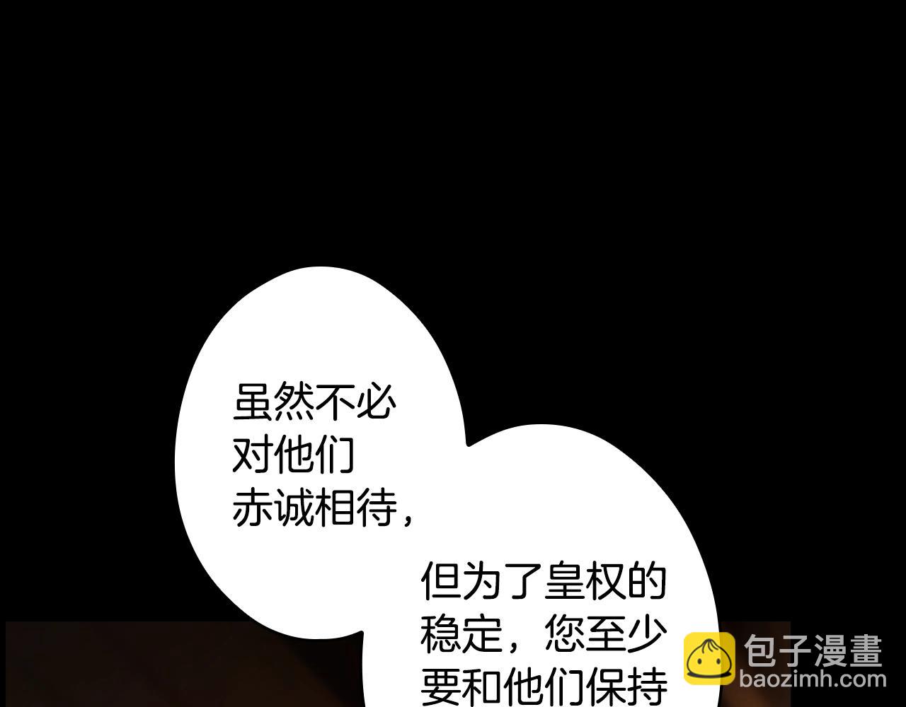第105话 教廷诡计35