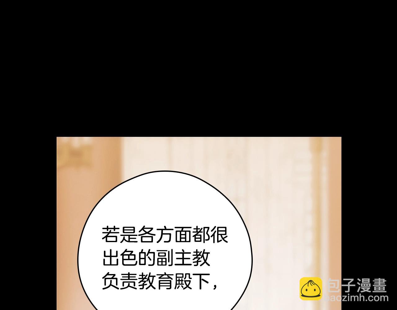 第105话 教廷诡计46