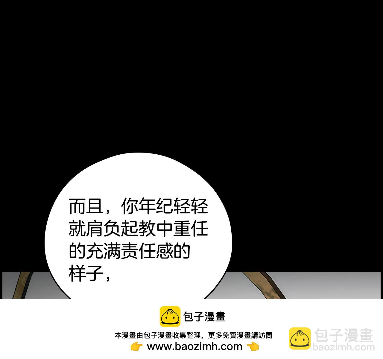 第105话 教廷诡计49
