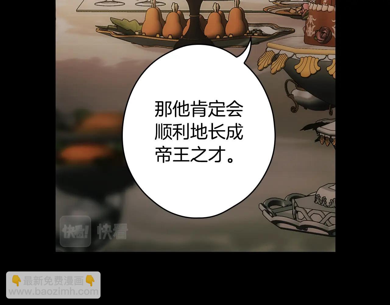第105话 教廷诡计52