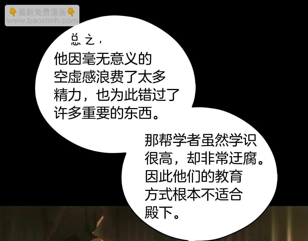 第105话 教廷诡计64