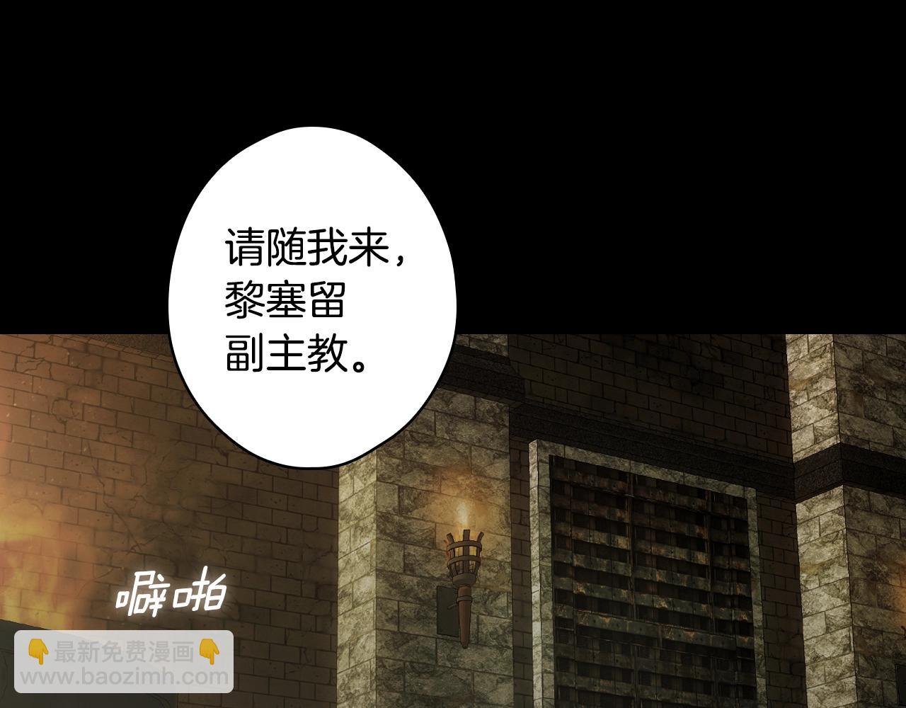 第105话 教廷诡计87