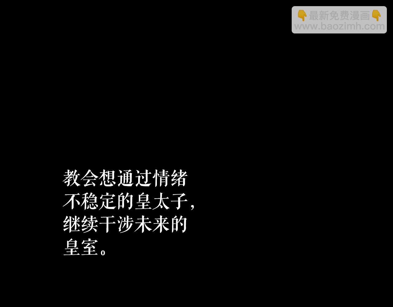 第105话 教廷诡计98