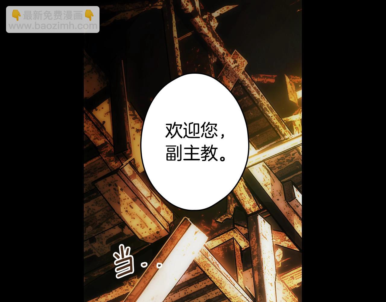 第106话 我的信徒128