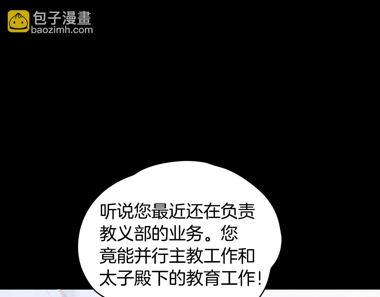 第106话 我的信徒131