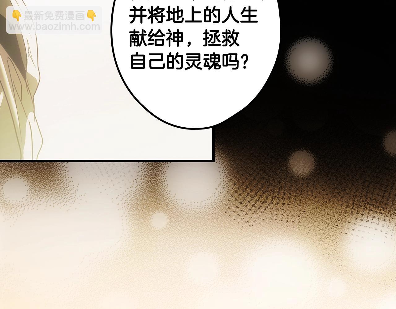 第106话 我的信徒152