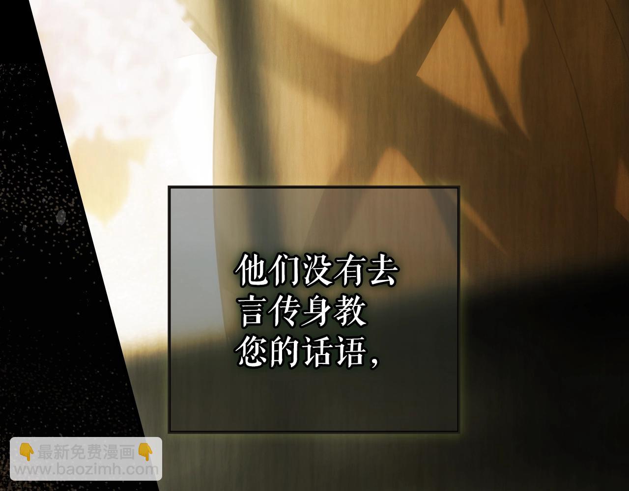 第106话 我的信徒51