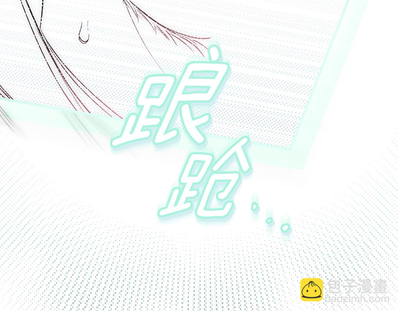 第107话 想入非非128