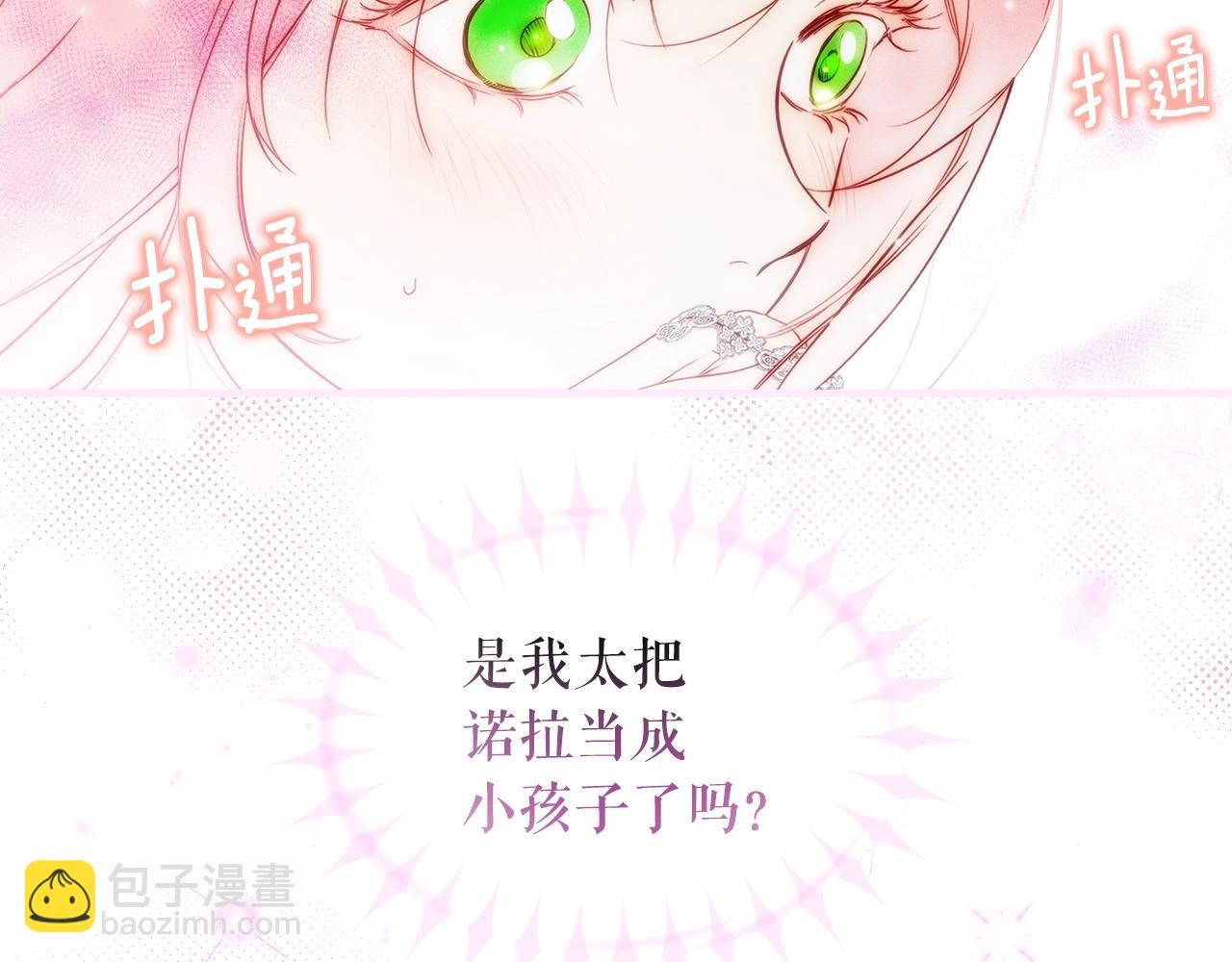 第107话 想入非非187