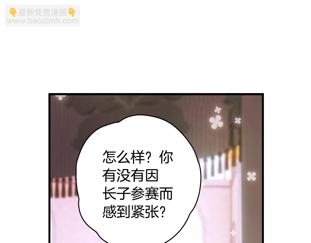 第109话 陷阱，以爱为名145