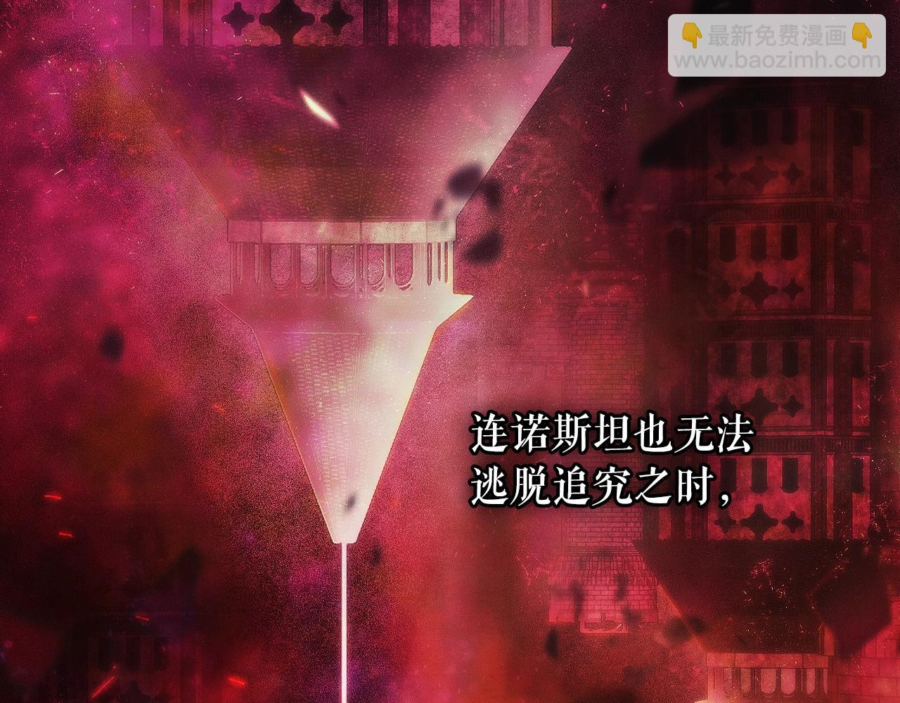 第109话 陷阱，以爱为名252