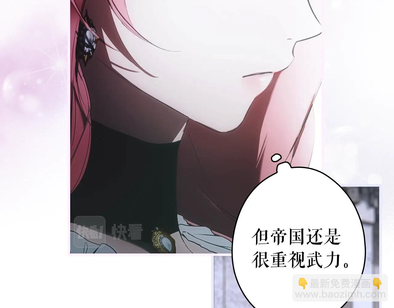 第109话 陷阱，以爱为名69