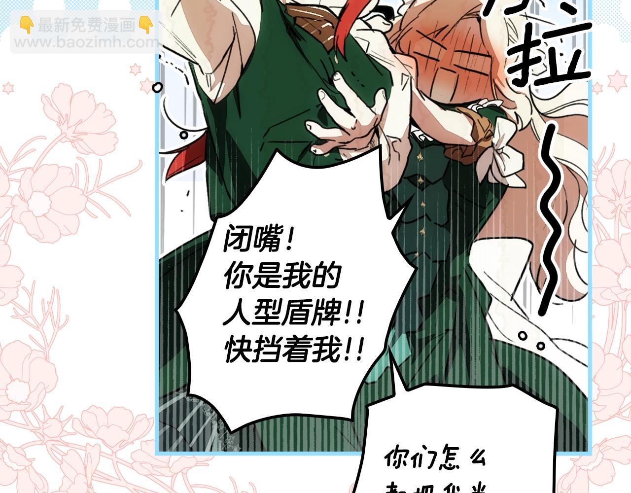 第111话 各显其能119