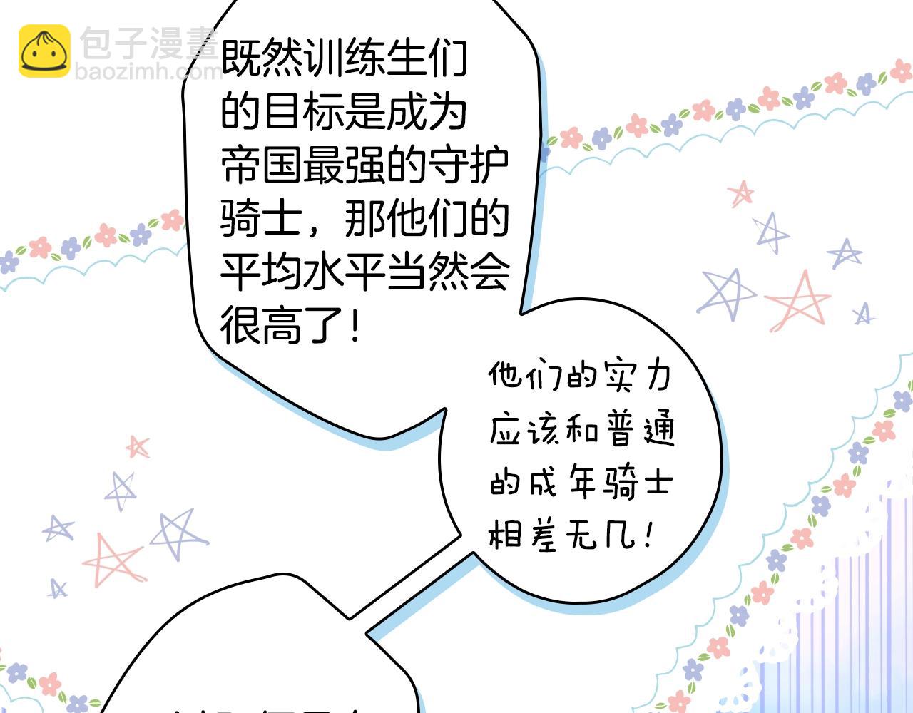 第111话 各显其能67