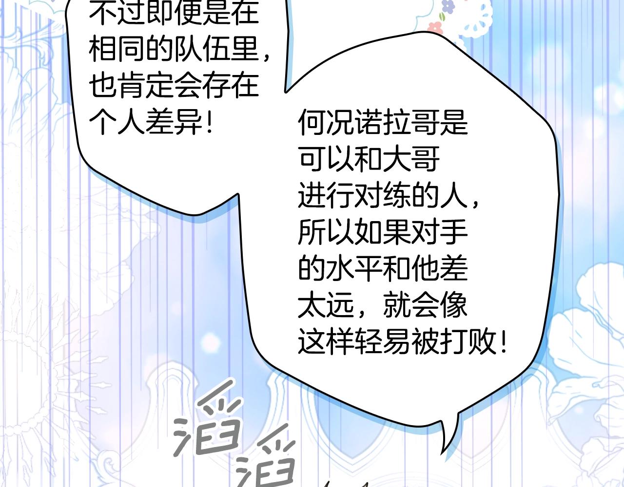 第111话 各显其能68