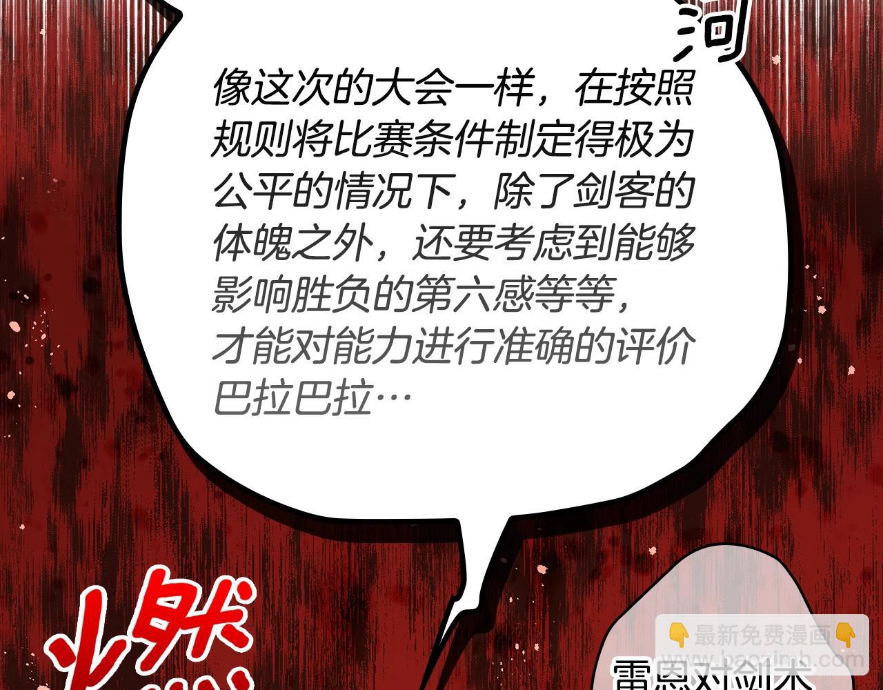 第111话 各显其能73