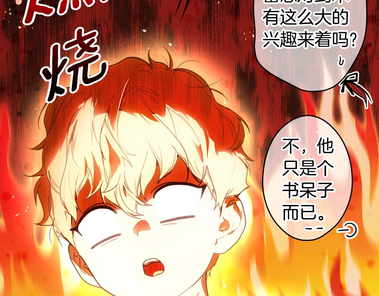 第111话 各显其能74