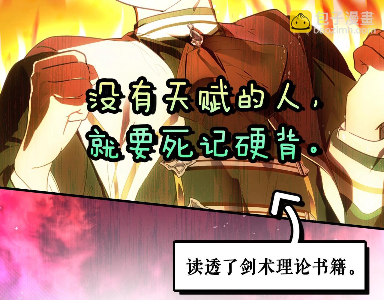 第111话 各显其能75