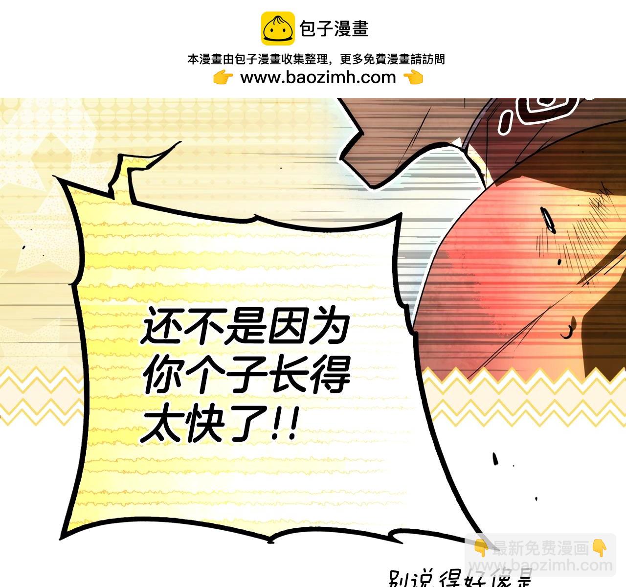 第113话 你的真心119