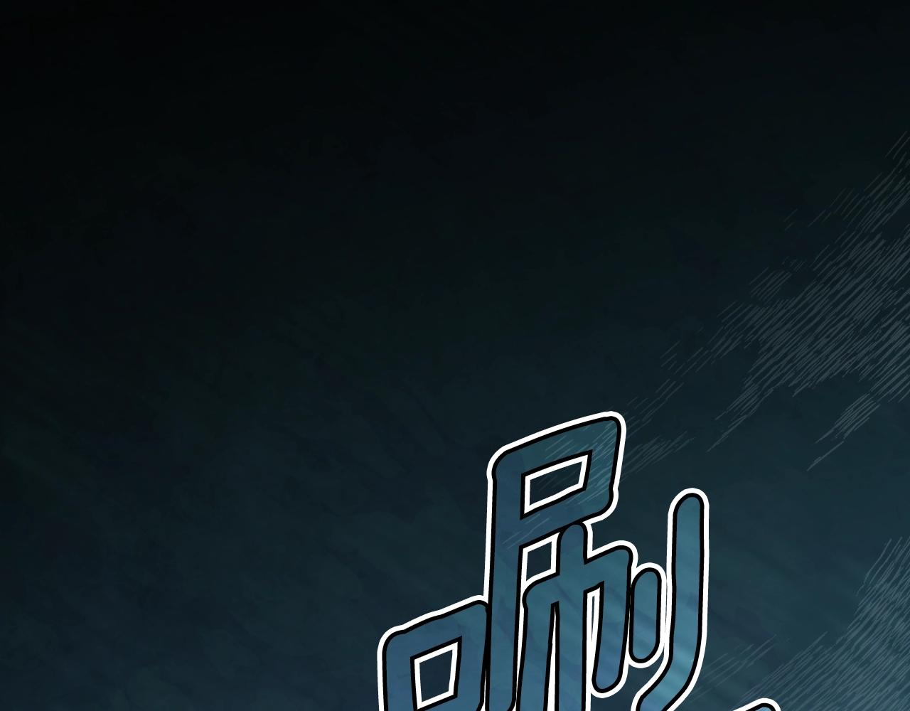 第115话 姐姐所希望的…0