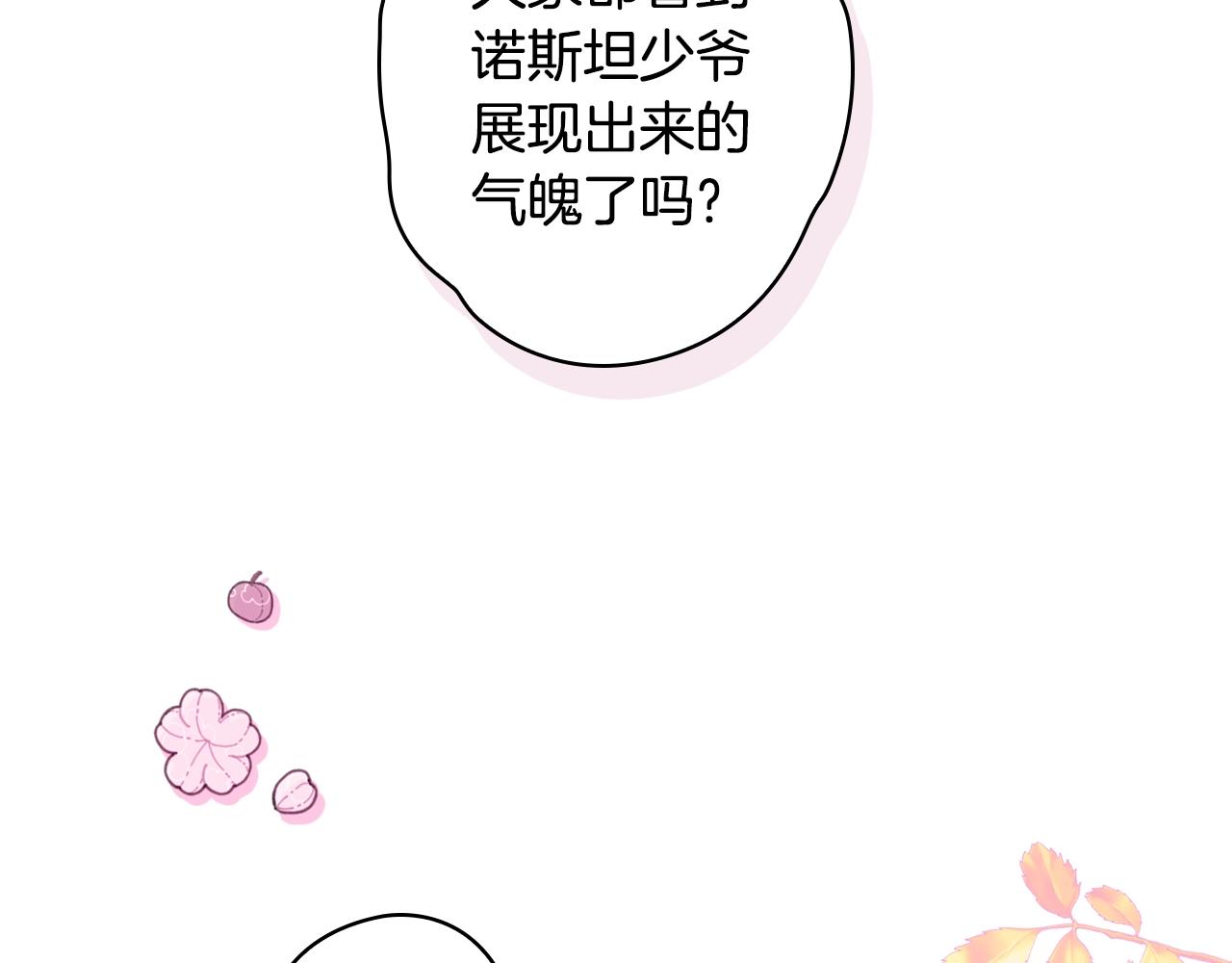 第116话 庆典落幕69