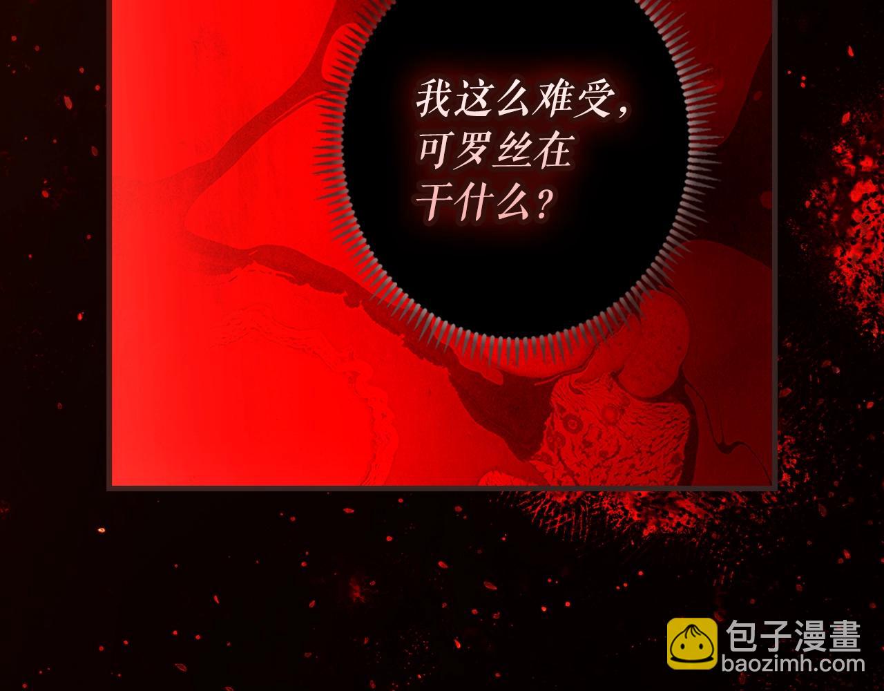 第119话 有人疼爱的孩子10