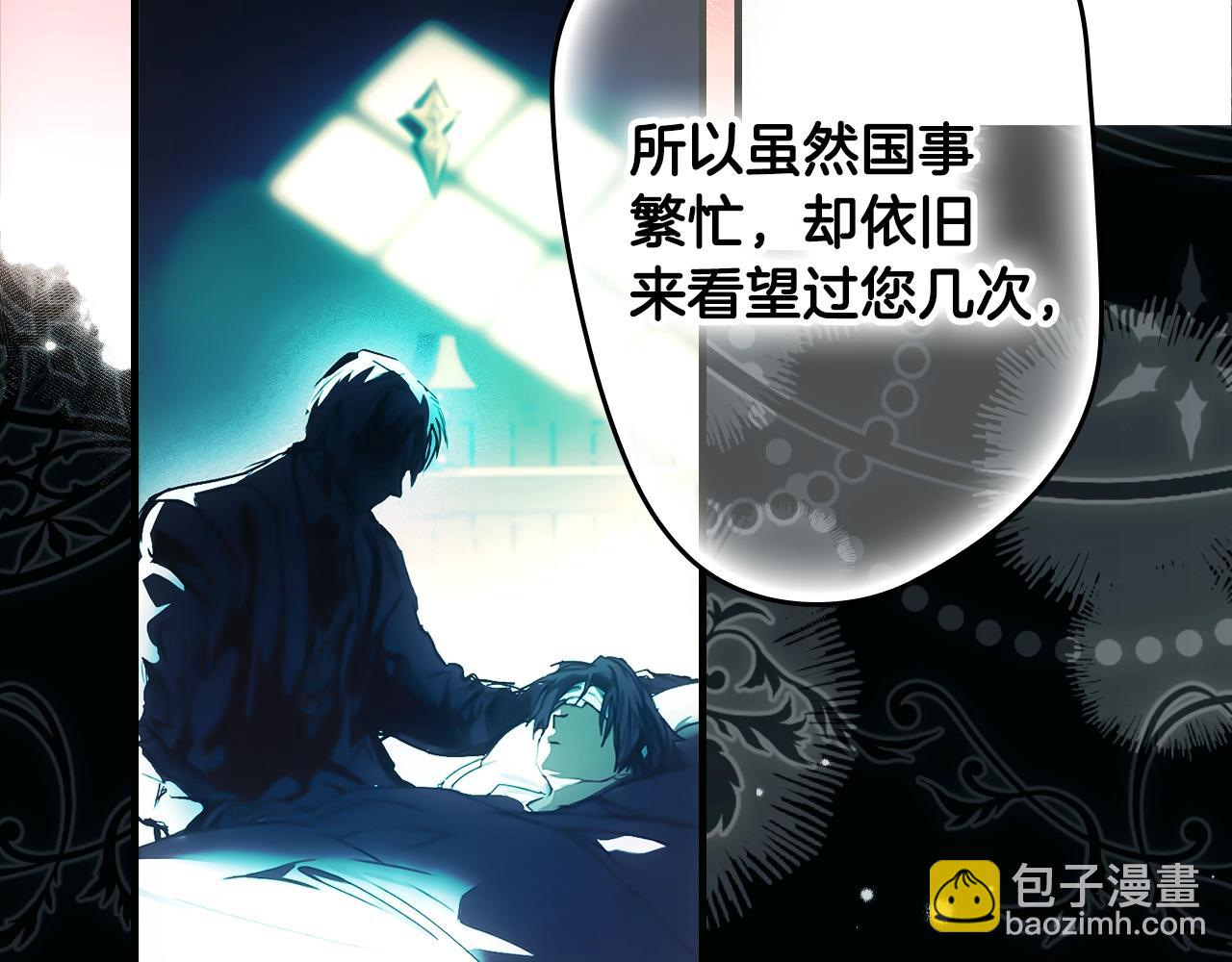 第119话 有人疼爱的孩子118