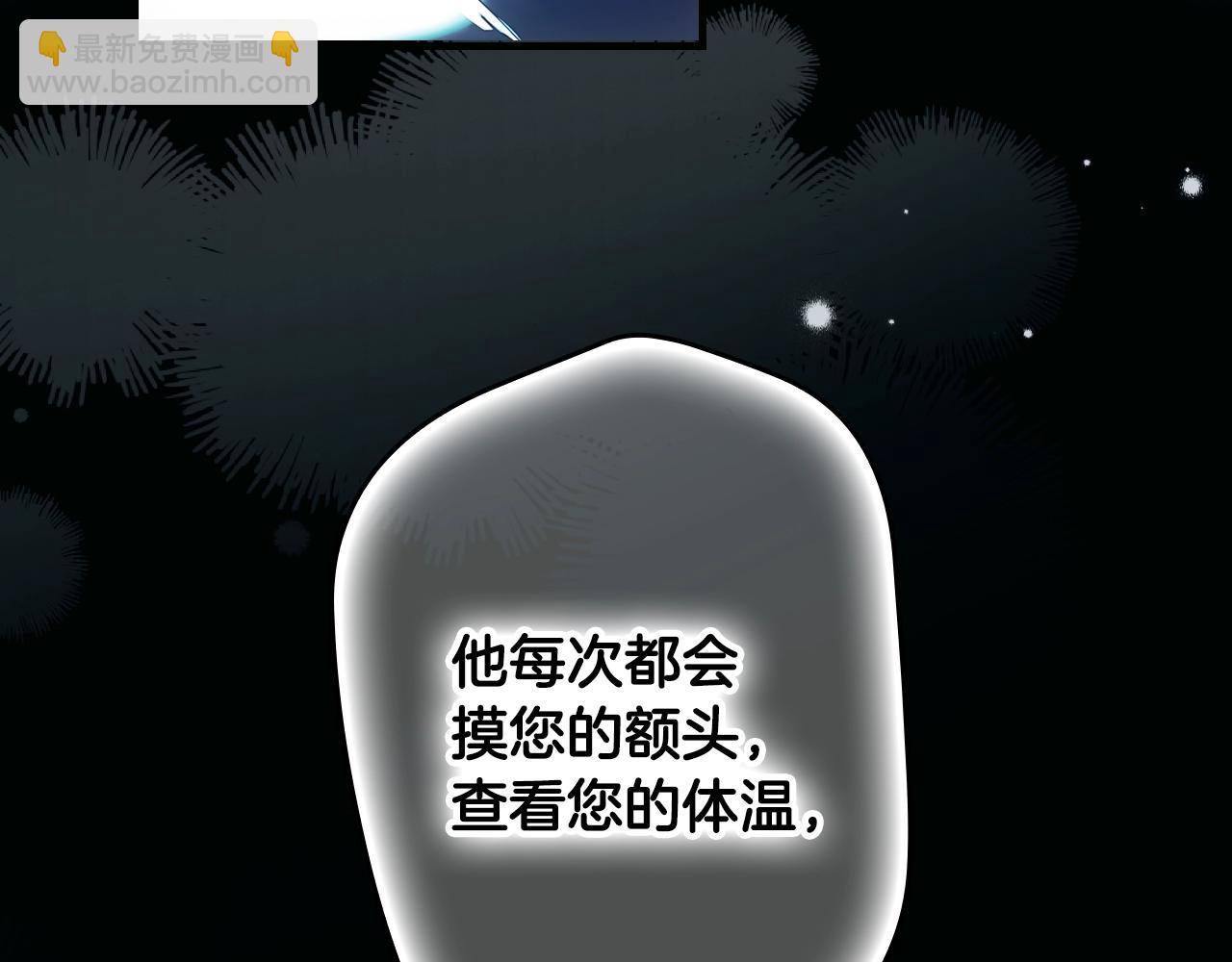 第119话 有人疼爱的孩子119