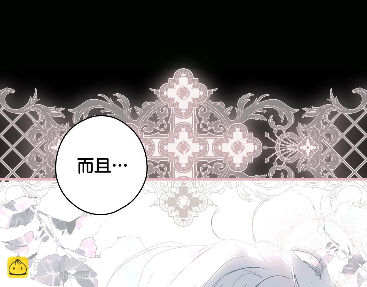 第119话 有人疼爱的孩子121