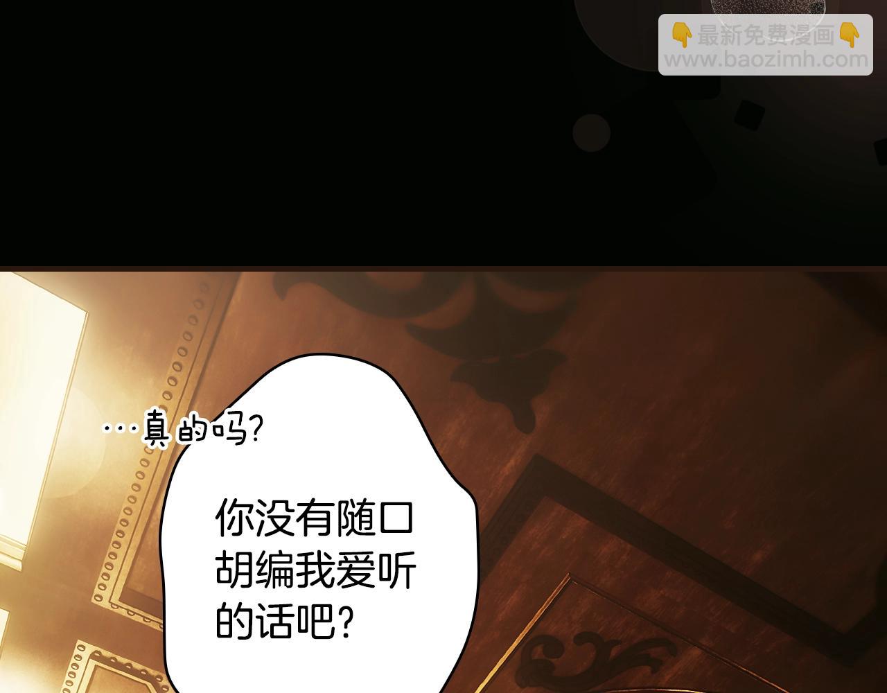 第119话 有人疼爱的孩子125