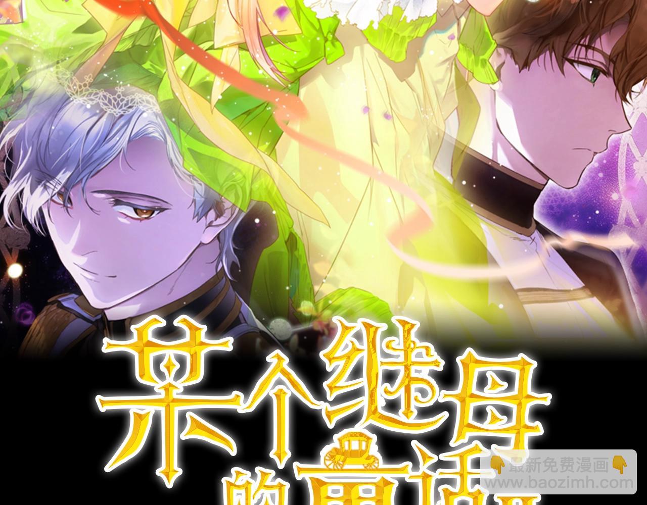 第119话 有人疼爱的孩子24