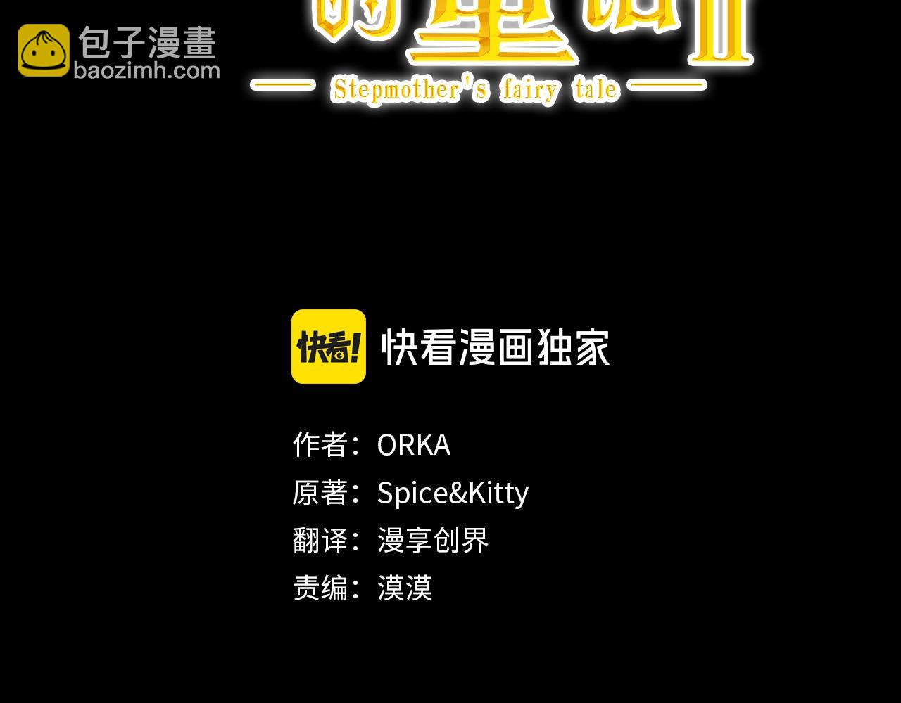 第119话 有人疼爱的孩子25