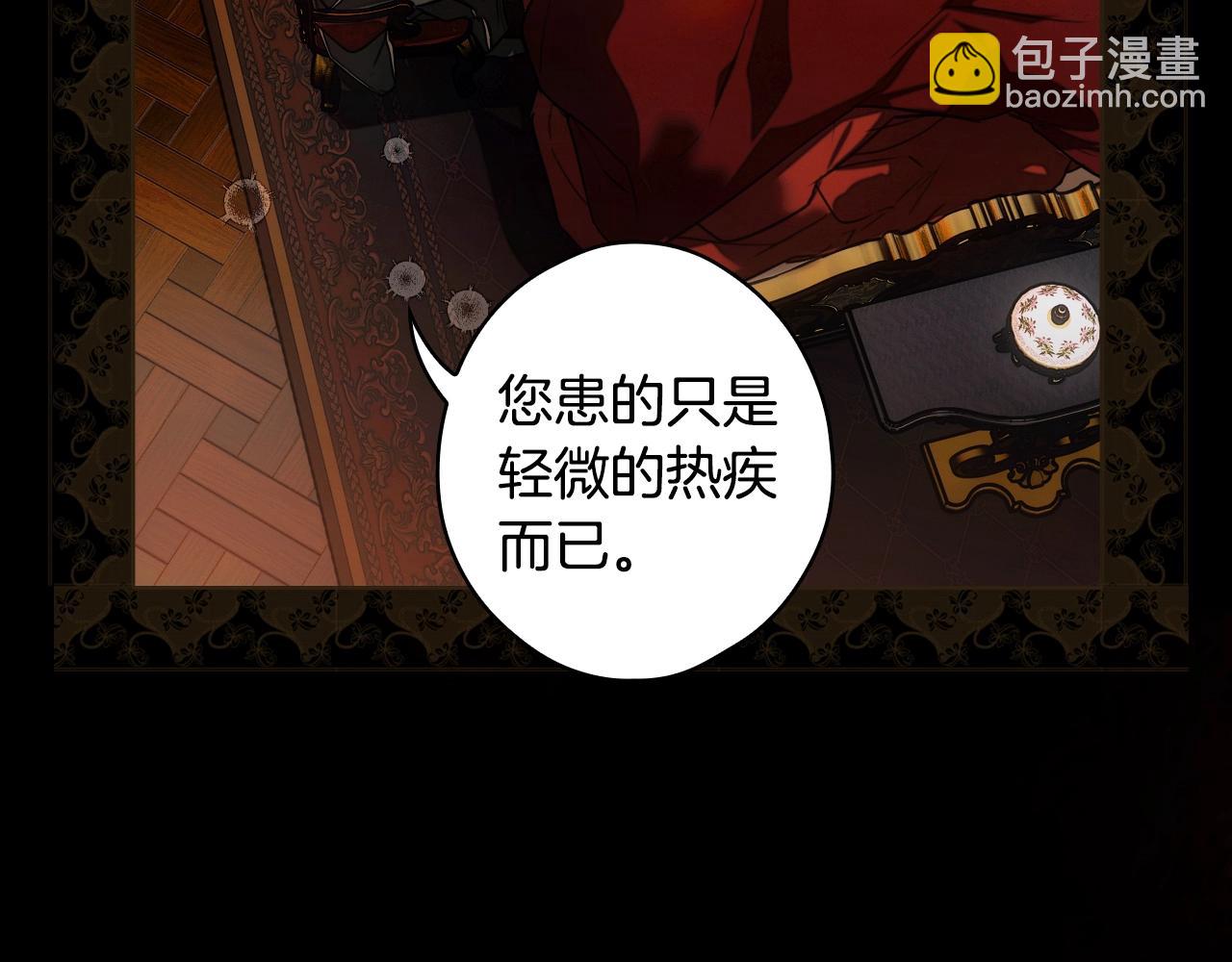 第119话 有人疼爱的孩子33
