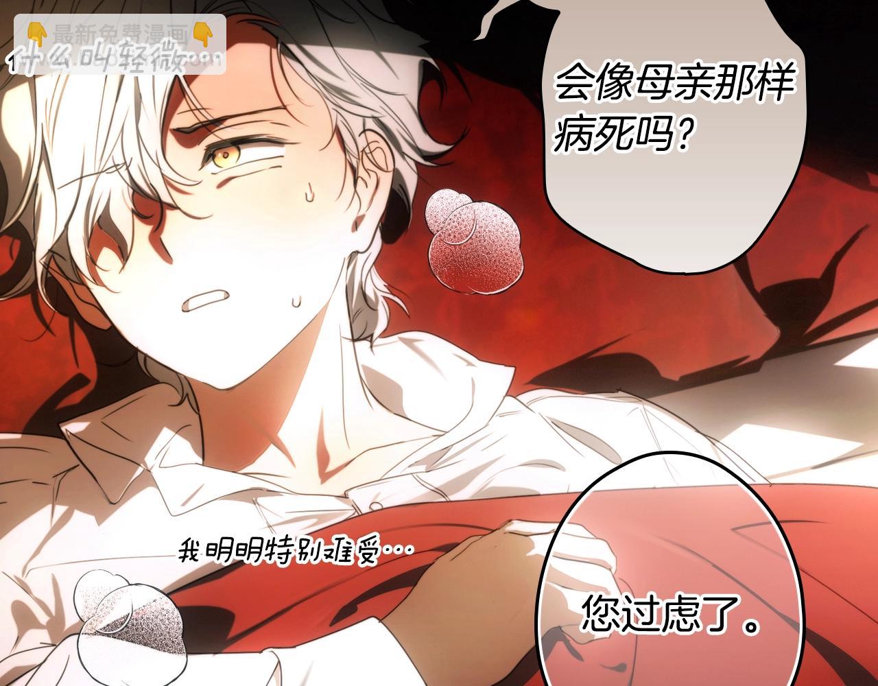 第119话 有人疼爱的孩子35